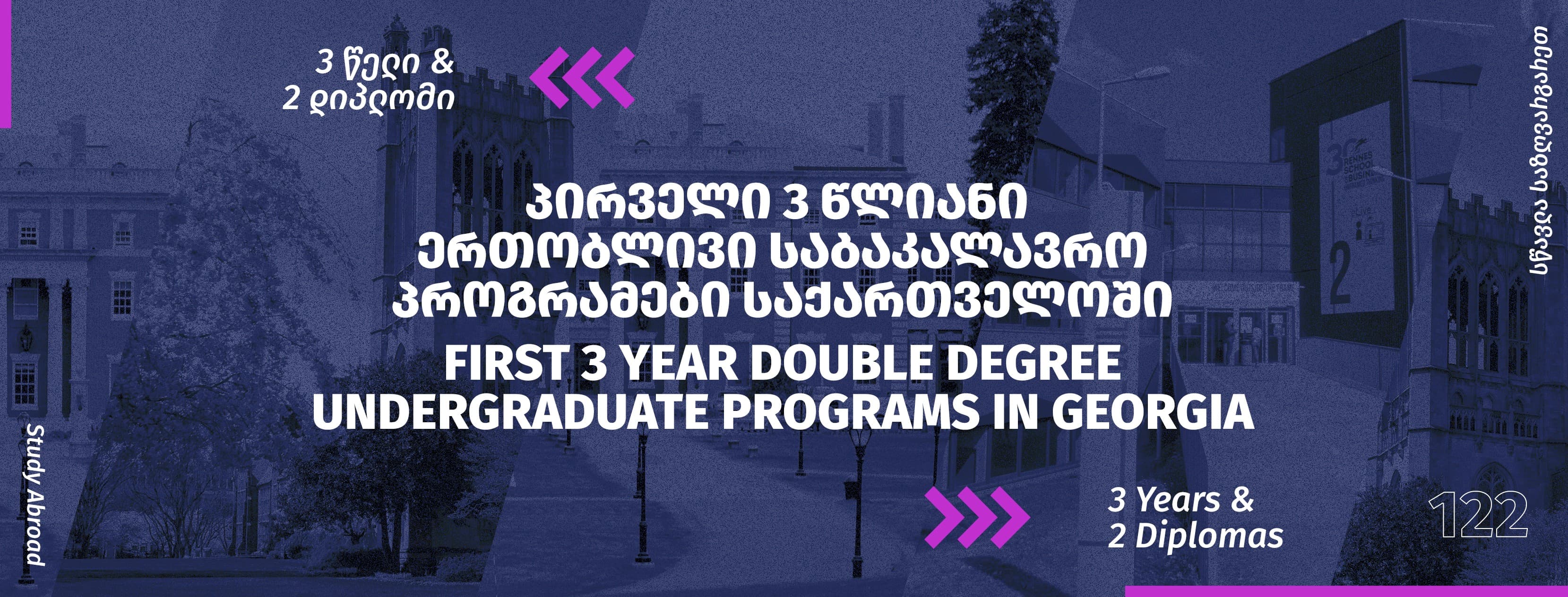جامعة القوقاز Campus